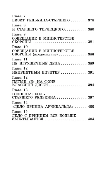 Гарантийные человечки и другие истории - фото 13