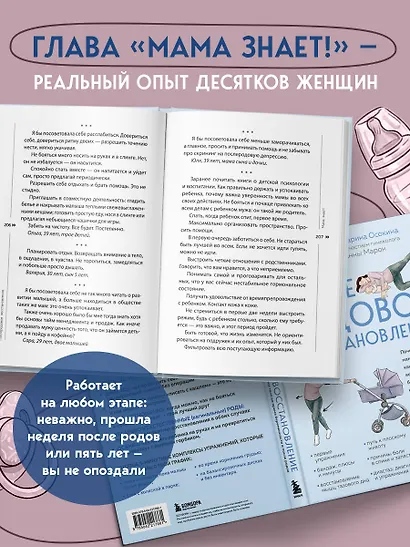 Послеродовое восстановление. Почему каждой маме надо знать, как меняется тело во время беременности и после родов и что с этим делать - фото 7