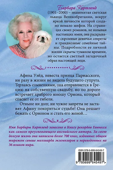 Нежность лунного света - фото 2
