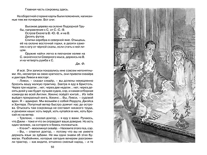 Остров Сокровищ - фото 10