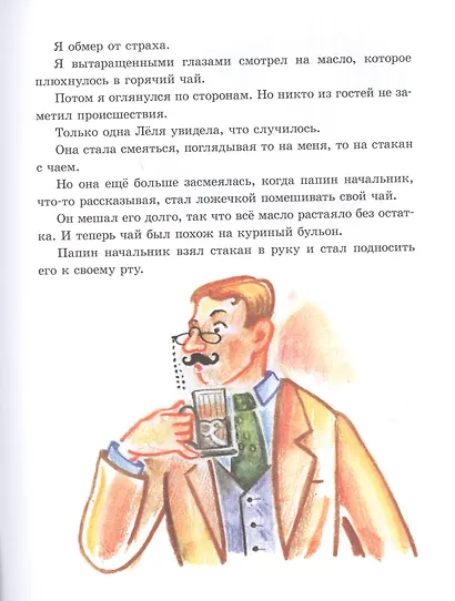 Леля и Минька. Рассказы для детей - фото 5