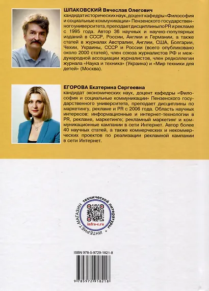 PR-дизайн и PR-продвижение - фото 2