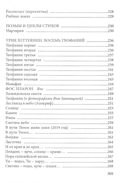 Ветер ветров. Песня о моей Надежде - фото 8