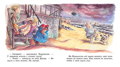 Медвежонок Паддингтон и фруктовая радуга - фото 5