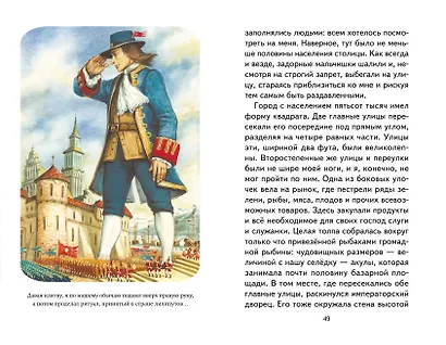 Гулливер в стране лилипутов (ил. А. Симанчука) - фото 11