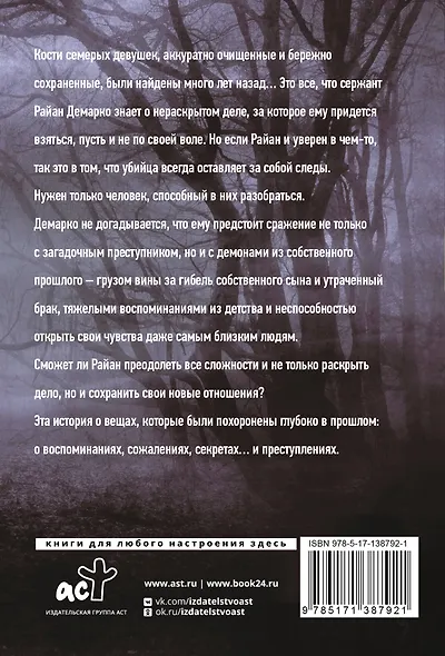 Прогулки на костях - фото 2
