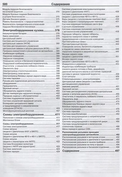 Mitsubishi Lancer X. Модели 2006-2016 гг. выпуска с бензиновыми двигателями 4А91 (1,5 л.), 4А92 (1,6 л.), 4В10 (1,8 л.) и 4В11 (2,0 л.). Руководство по ременту и техническому обслуживанию - фото 5