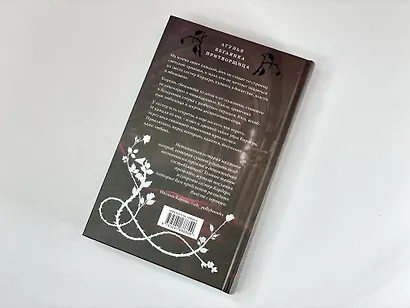 Темные сестры - фото 6