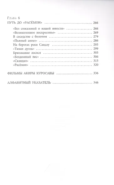 Жабий жир. Что-то вроде автобиографии - фото 4