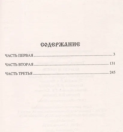 Морской князь - фото 2