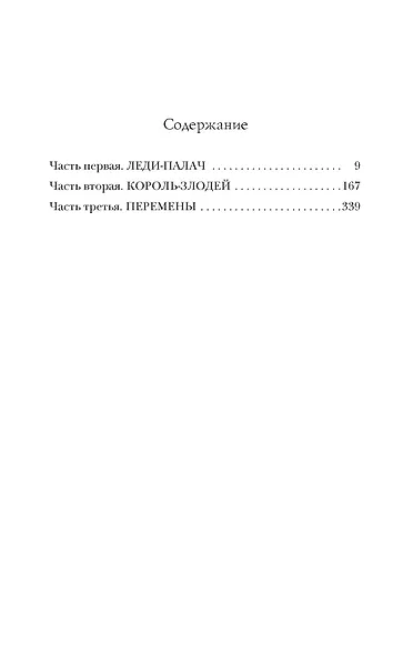 Одарённая - фото 3