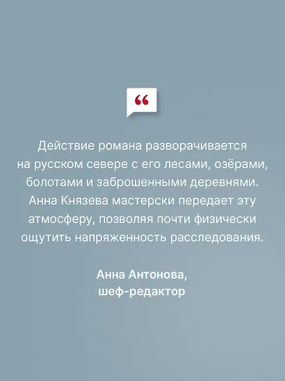 Забытое дело Калевалы - фото 7