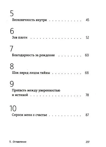 Современный нигилизм. Хроника - фото 3