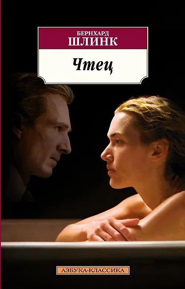 Чтец - фото 1