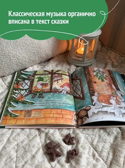 Концерт дедушки-рояля: развивающая книга с классической музыкой - фото 4