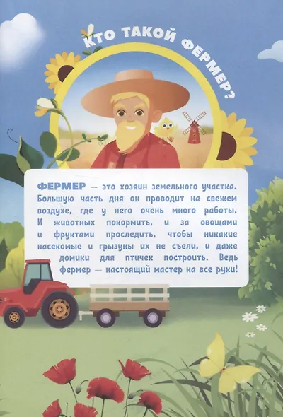 О чем говорят животные? - фото 3