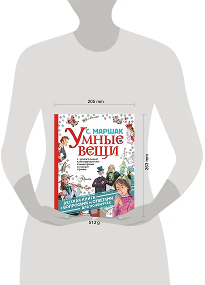 Умные вещи - фото 3