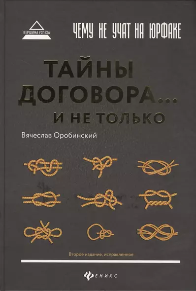 Чему не учат на юрфаке:тайны договора...и не тол.д - фото 1