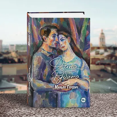 Маньяк Гуревич - фото 5