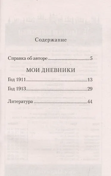 Трагедия Мартиники. Знамения времени зовут нас к покаянию. Из дневниковых записей архиепископа Никона (Рождественского) - фото 2