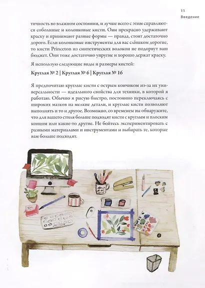 Ни дня без акварели - фото 4