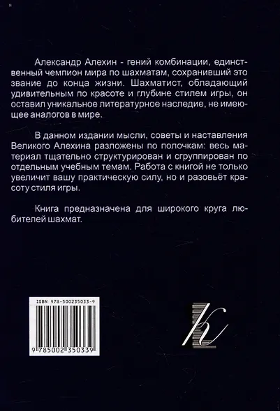 Уроки шахматной игры - фото 5