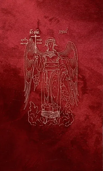 Перечень грехов с объяснением их духовного смысла ("Православный печатник") - фото 2