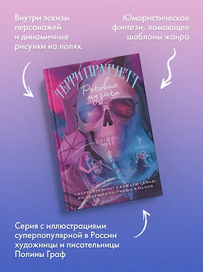 Роковая музыка - фото 5