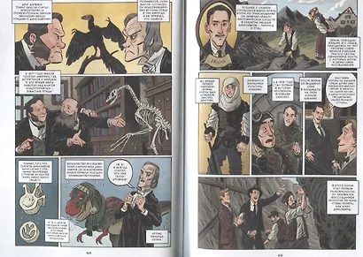 Динозавры. Научный комикс - фото 5