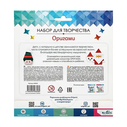 Набор для творчества Оригами от Оригами. Новогодняя сказка. Арт. 06848 - фото 2