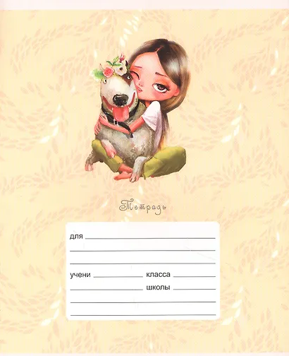 Тетрадь в линейку Listoff, "Друзья", 24 листа - фото 2