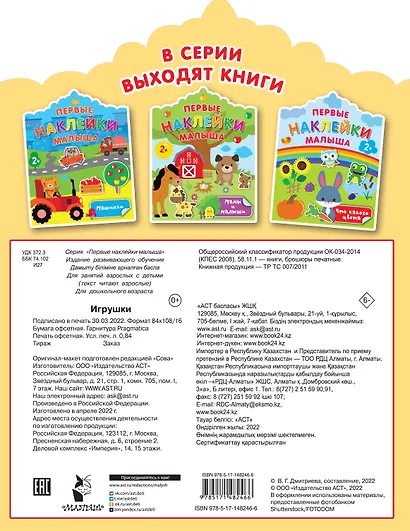Игрушки - фото 2