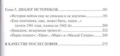 Москва на линии фронта - фото 3