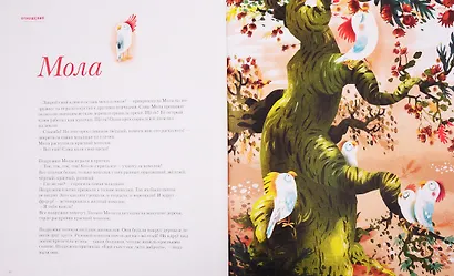 Книга про счастье - фото 6