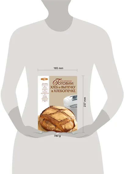 Готовим хлеб и выпечку в хлебопечке - фото 3