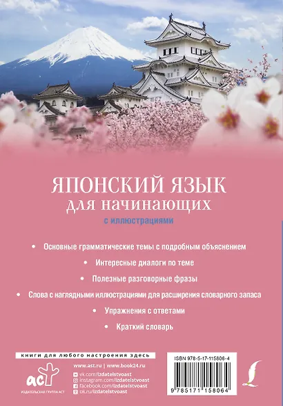 Японский язык для начинающих с иллюстрациями - фото 2