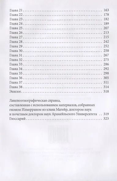Таэ эккейр! - фото 3