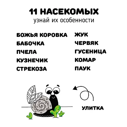 Книжка-малышка «Малышка Улитка». Книжка с прорезывателем для зубов - фото 4