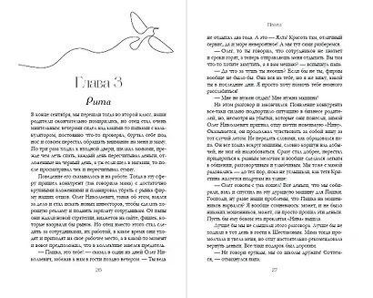 Пепел - фото 7