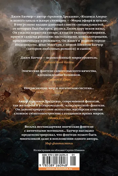 Кодекс Алеры. Книга 6. Фурия Первого консула - фото 10