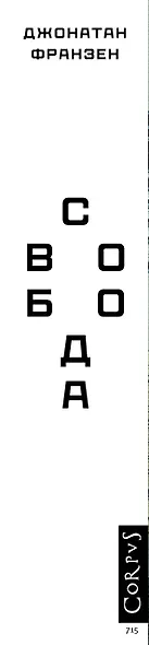 Свобода - фото 6