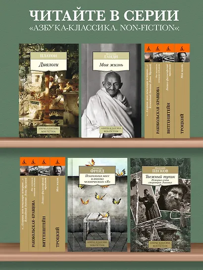 В чем наше благо? - фото 6