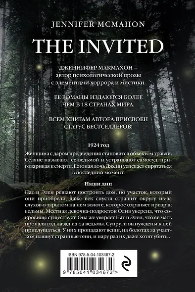 Пригласи меня войти - фото 2