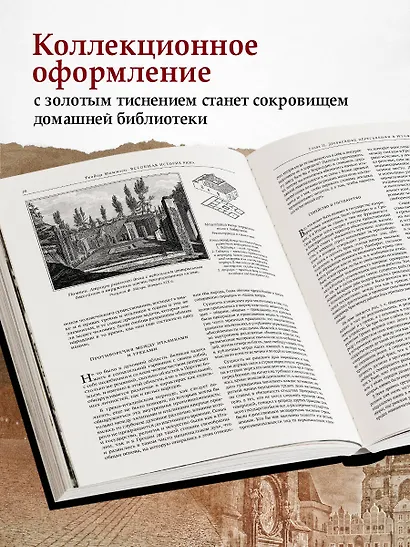 Всеобщая история Рима - фото 6