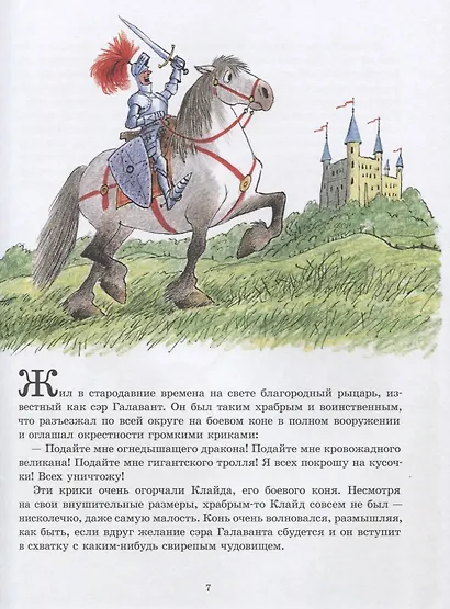 Трусливый Клайд - фото 3