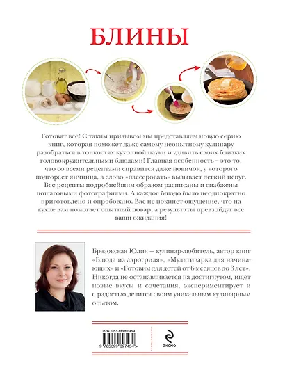 Блины. - фото 2