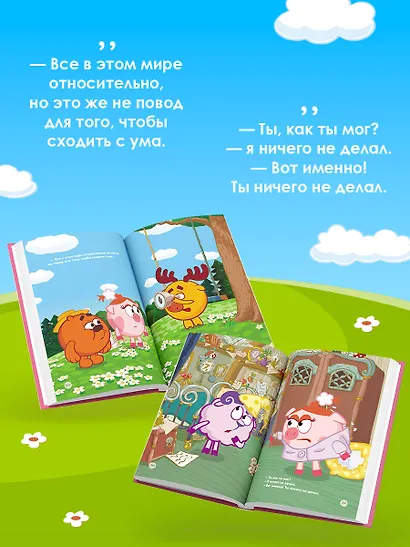 Смешарики: цитаты, которые мы «случайно» выучили наизусть - фото 7