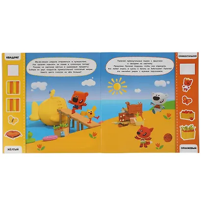 Развивающие многоразовые наклейки. Ми-ми-мишки. Веселая геометрия. 35 наклеек - фото 4