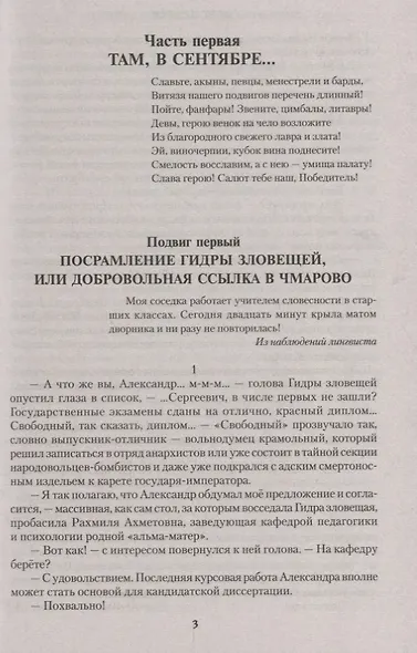 Тринадцать подвигов Шишкина - фото 4