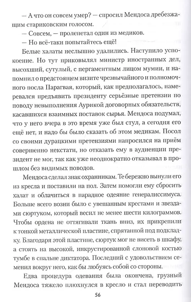 Тайна проекта "WH" - фото 3